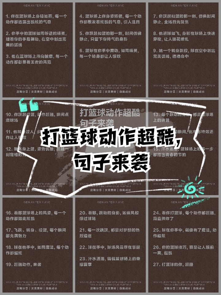 如何设计适合锦标赛的篮球战术_0